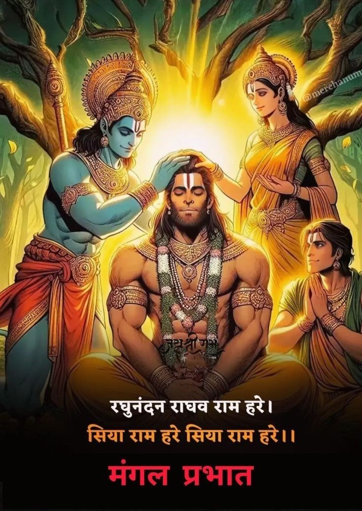 RoyalAlok1's tweet photo. ⛳🥀🍀"जय श्री राम"🍀🥀⛳
          !! "जय श्री हनुमान" !!
           !! "शुभ मंगलवार" !!

   !!  जय हनुमान ज्ञान गुण सागर  !!
 !!  जय कपीश तिहु लोक उजागार  !!

    !!  राम दूत अतुलित बल धामा  !!
    !!  अंजनि पुत्र पवन सुत नामा  !!

!!  जय श्री राम  !! 👏 !!  जय श्री हनुमान  !! https://t.co/JYxQL56ey7