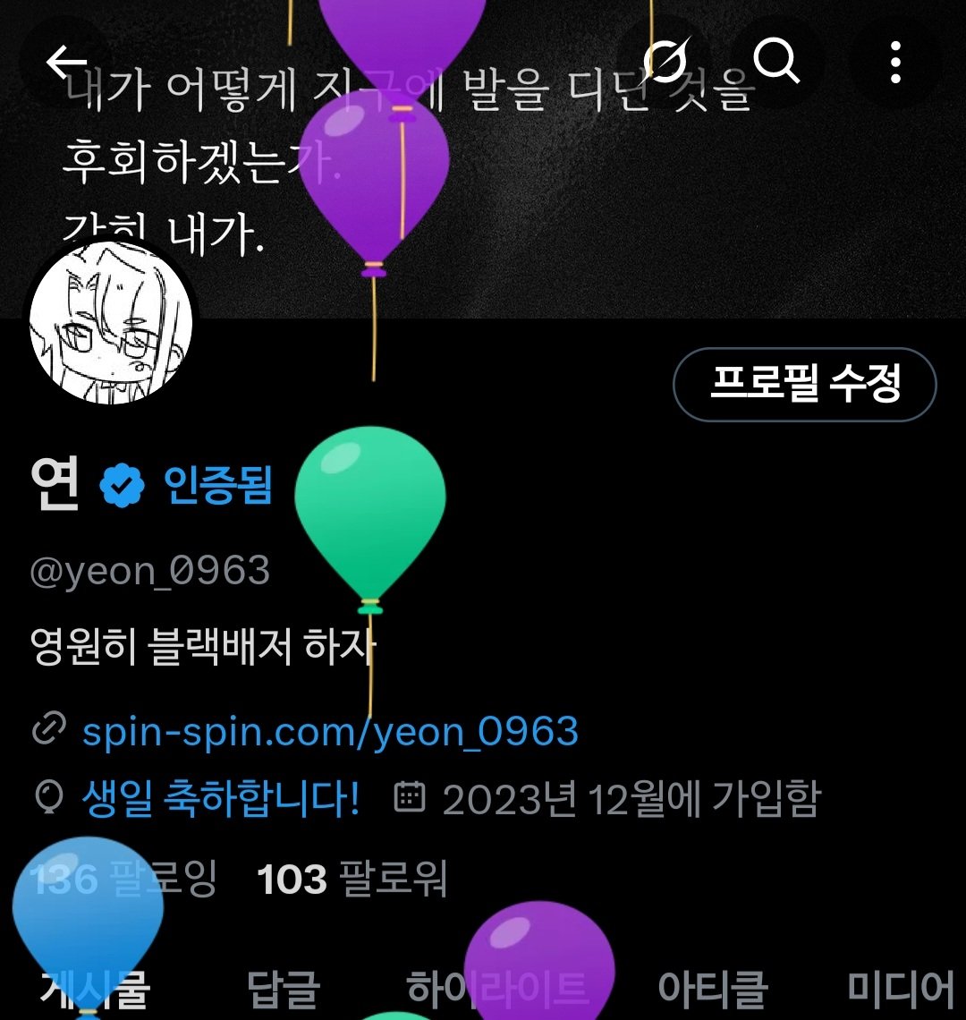 옹 오늘 생일이당