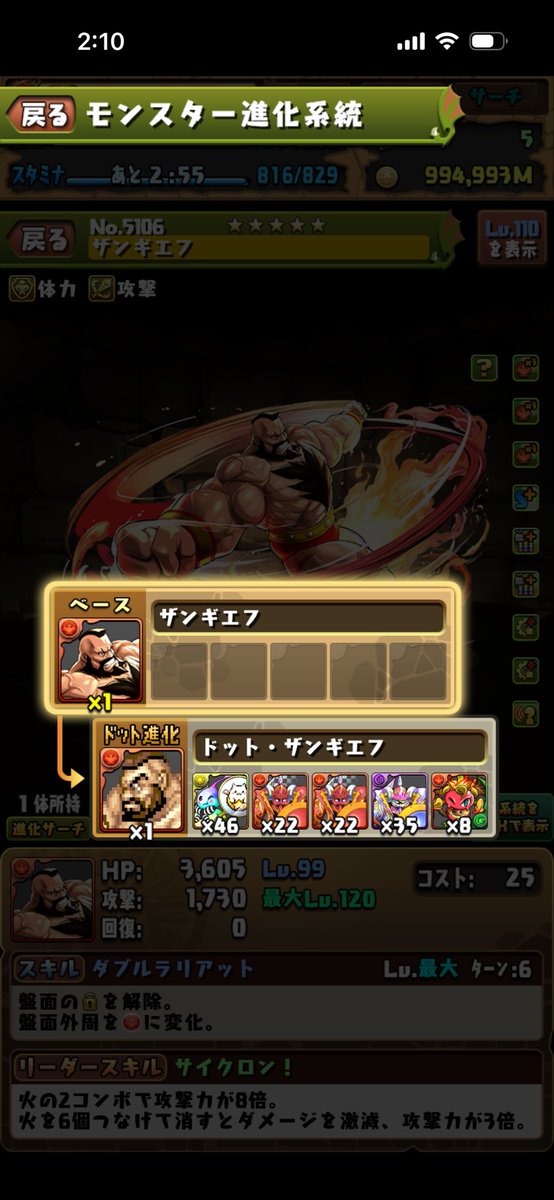 なんで持ってるの