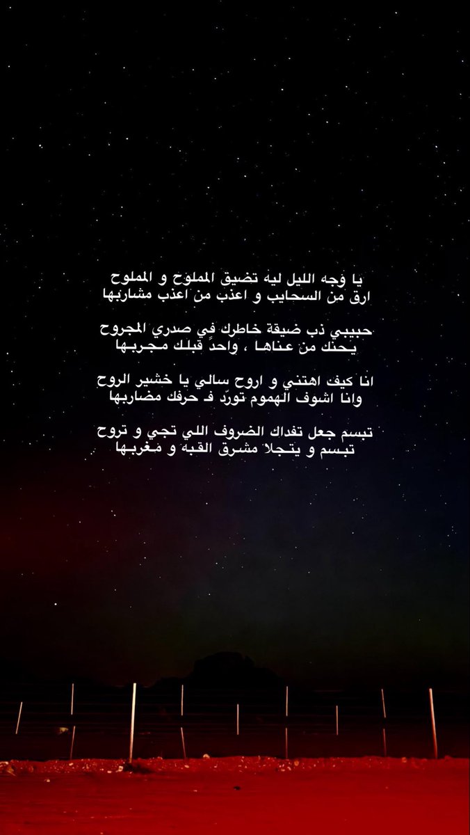 sa7am_1's tweet photo. حبيبي ذب ضيقة خاطرك في صدري المجروح 
يـحنك من عـناهـا ، واحدً قبلـك مـجـربـها 

- سَـحّم https://t.co/kurT8BnBvj