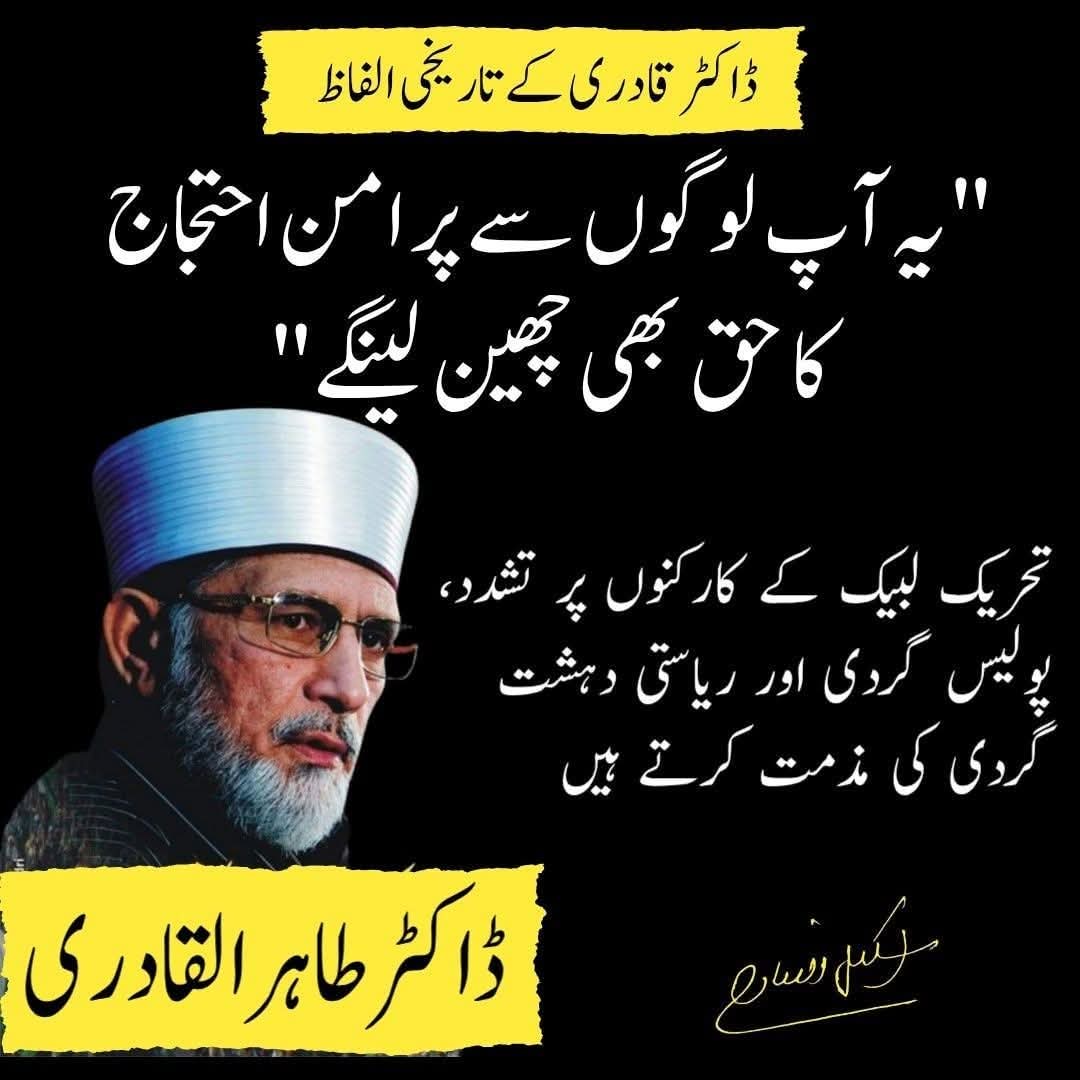 Irevolutionst's tweet photo. آج وہ حق چھین لیا گیا، کوئی پرامن طور پہ بھی نکلے تو جواب ریاستی دہشتگردی
#گولی_کیوں_چلارہےہو https://t.co/6nn26fvfPh