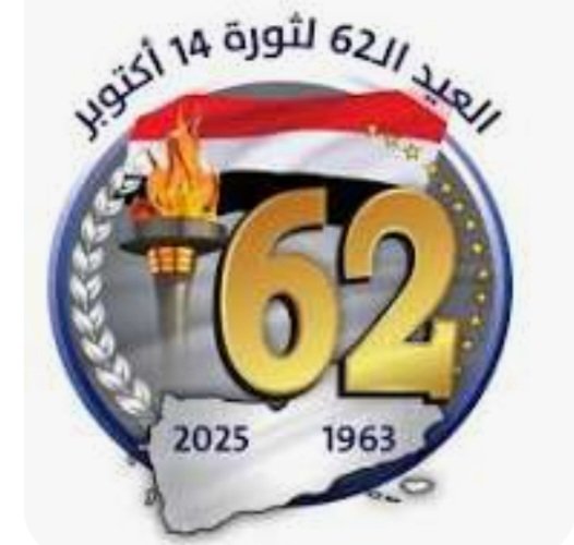 ali_saper's tweet photo. نهنئكم بمناسبة العيد ال62 لثورة 14أكتور المجيد وكل عام وأنتم بخير https://t.co/SDyv4MWFTf