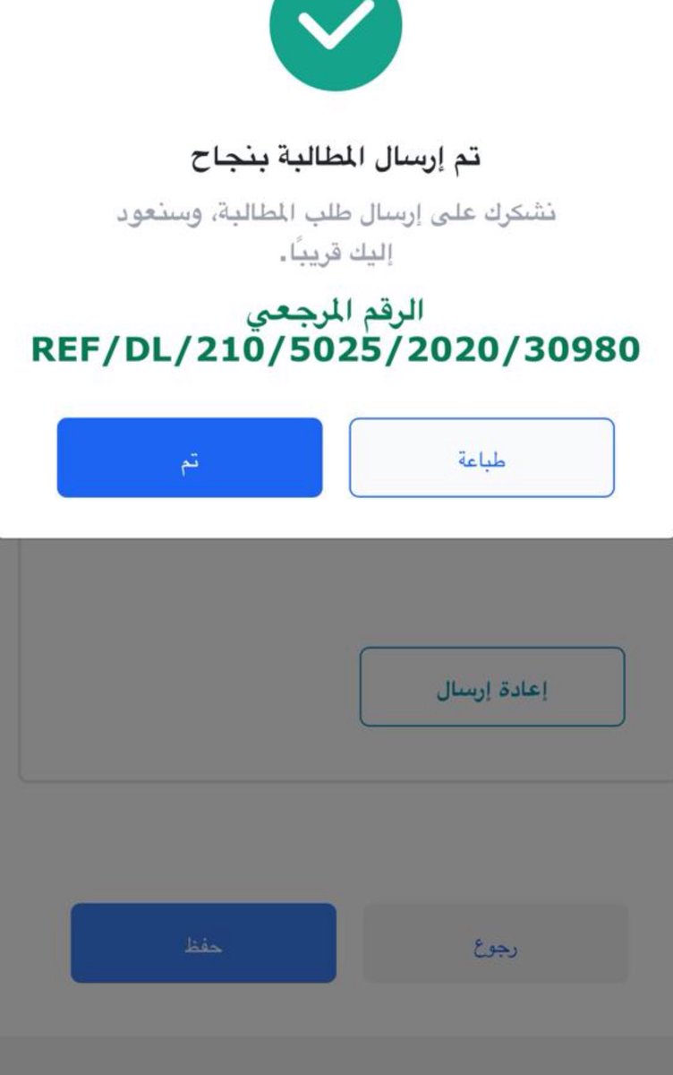 laialena's tweet photo. @ACIGSaudi السلام عليكم ورحمة الله وبركاته 
عندي مطالبه عامله منزليه هربت وللحين ما وصلني رد منكم 
صورة المرجع https://t.co/QsUFBGUezz