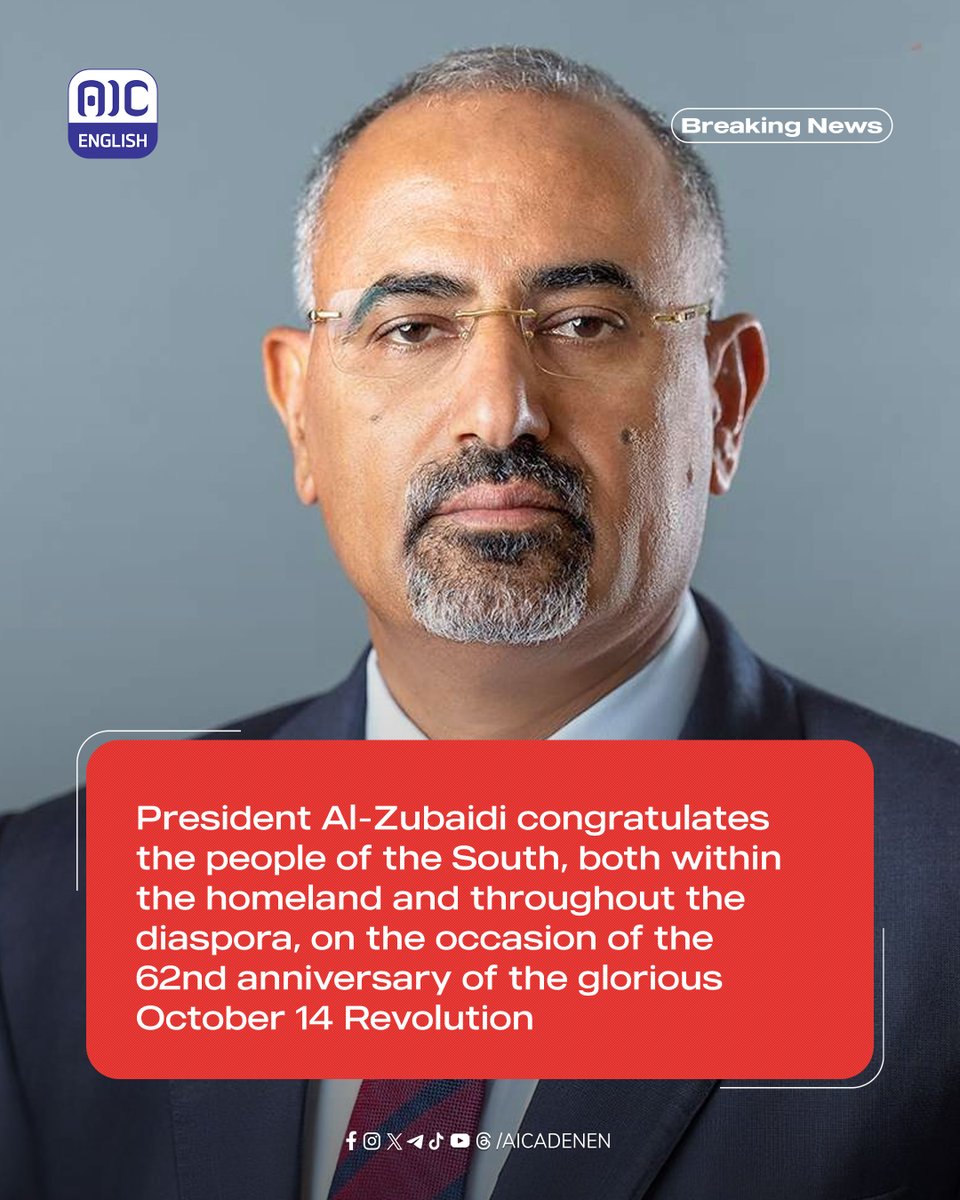 #BreakingNews 
President of the Southern Transitional Council Al-Zubaidi congratulates the people of the South, both within the homeland and throughout the diaspora, on the occasion of the 62nd anniversary of the glorious October 14 Revolution 
#اكتوبر_الجنوب_عهد_جديد