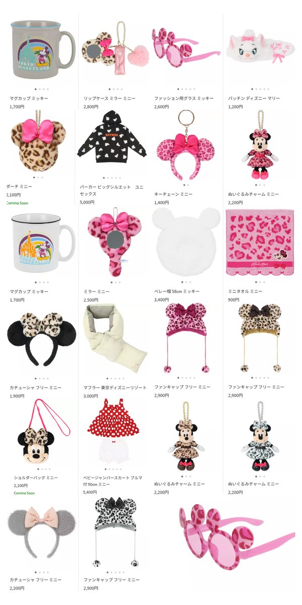 10/16 通販 〉ミニーちゃん 豹柄 パーク 未入園（インなし,来園なし