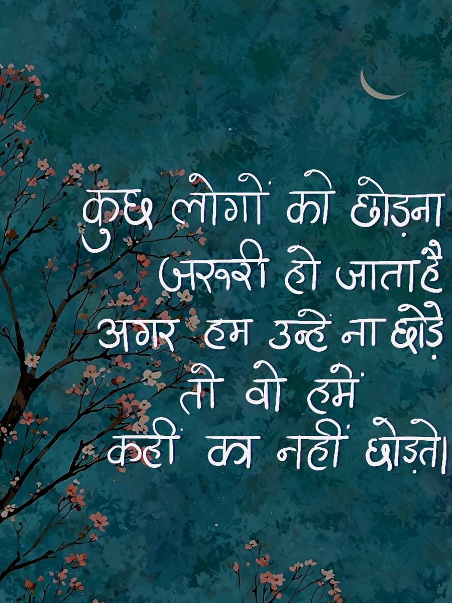 हर अपना दिखने वाला, 

अपना नहीं होता..!!💯