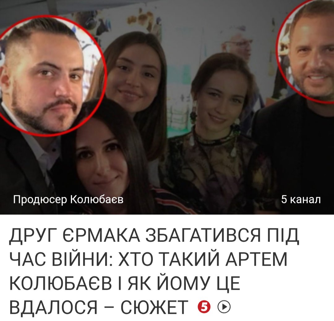 vinnicanin's tweet photo. Режисери ''Сватів та ''Слуги народу'' продюсери та власники 95 кварталу, раптом отримали десятки мільярдів з бюджету на дрони.
Штілермани та Міндічі, Арахамії та Кірюшенки, Кулюбаєви та Шефіри.
Тепер нарешті ви зрозуміли,що таке бізнес на крові?
Хуже хоч не стало? https://t.co/IPnMy0ps4r
