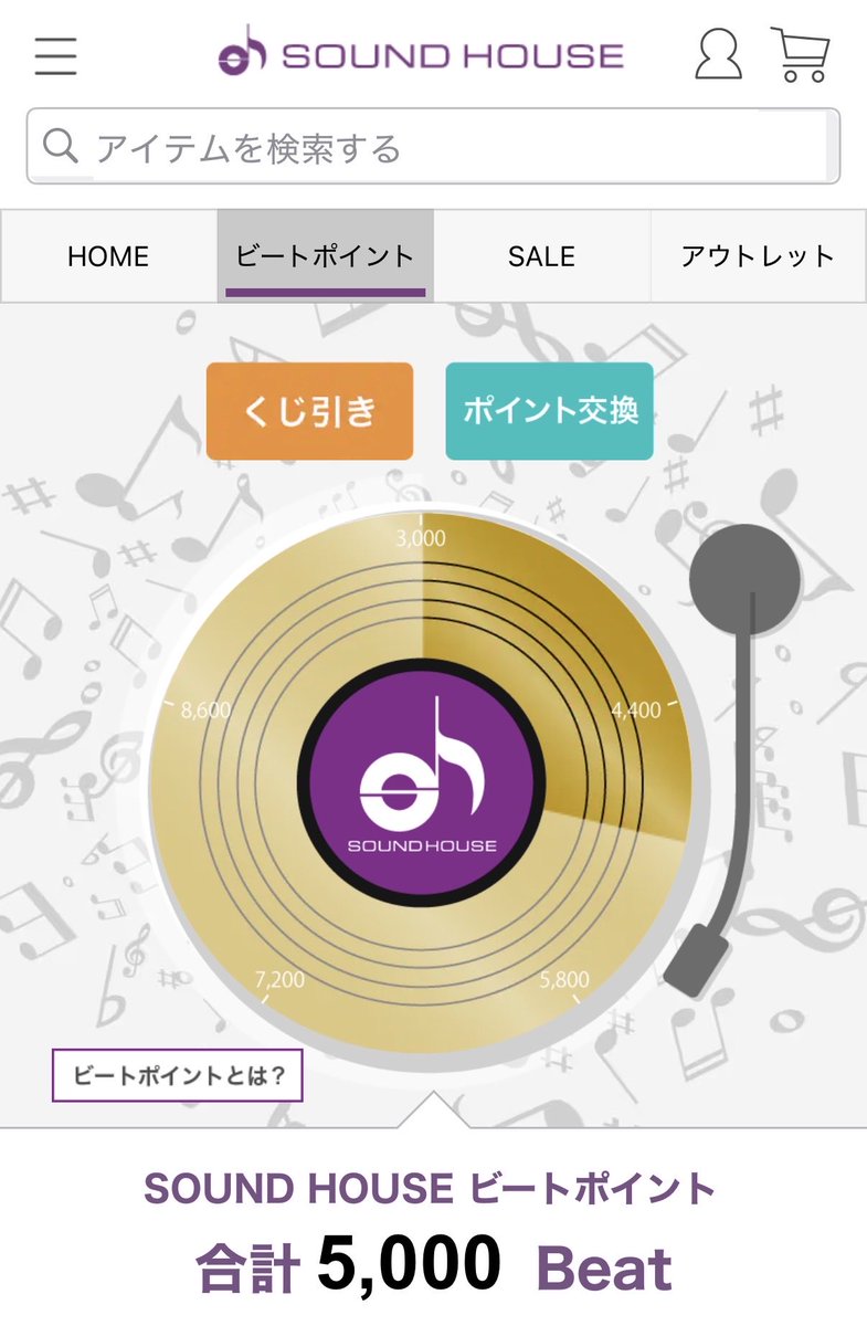 _hiroofficial's tweet image. 地味に5000ポイント貯まった！嬉しい！ギターでも買おっと😚