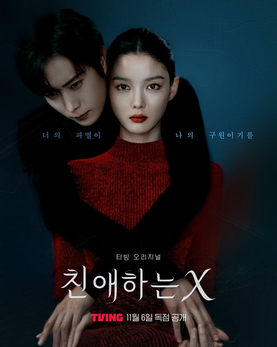 sohmarss's tweet image. upcoming kdramas im quite excited for
#DearX yoojung playing a beautiful, manipulative sociopath
#AsYouStoodBy two women planning to end a marriage by murdering the husband
