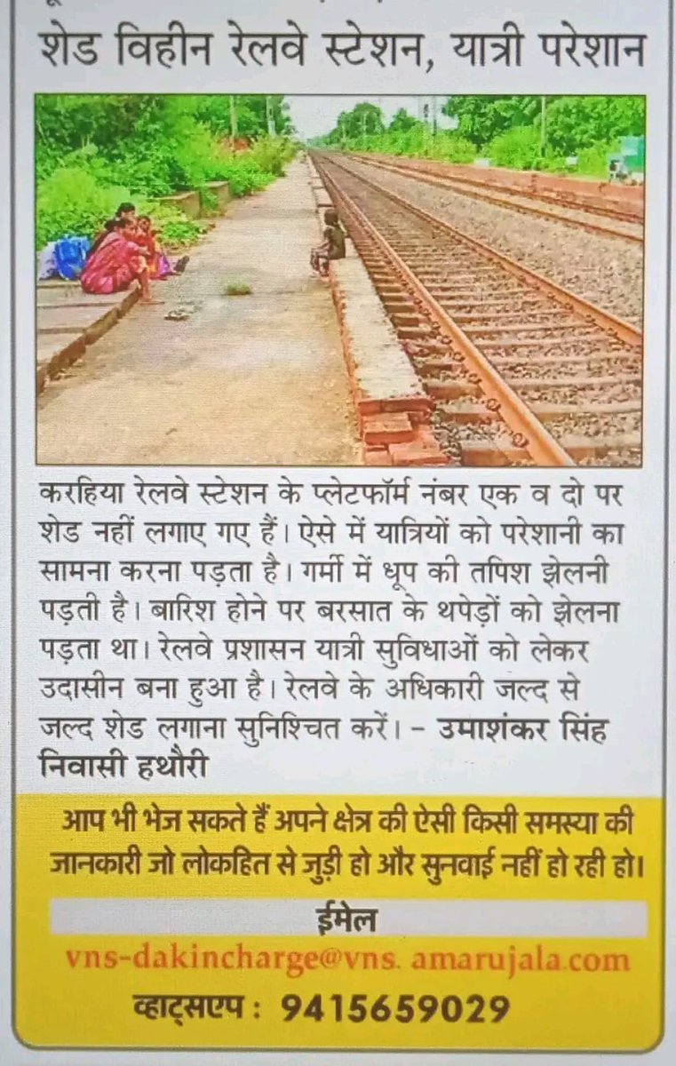 pappu7777's tweet photo. कृपया रेल विभाग इस पर ध्यान दें।@RailMinIndia @RailwaySeva @ECRlyHJP @drmdnr @AshwiniVaishnaw https://t.co/3ukPQzeQkr