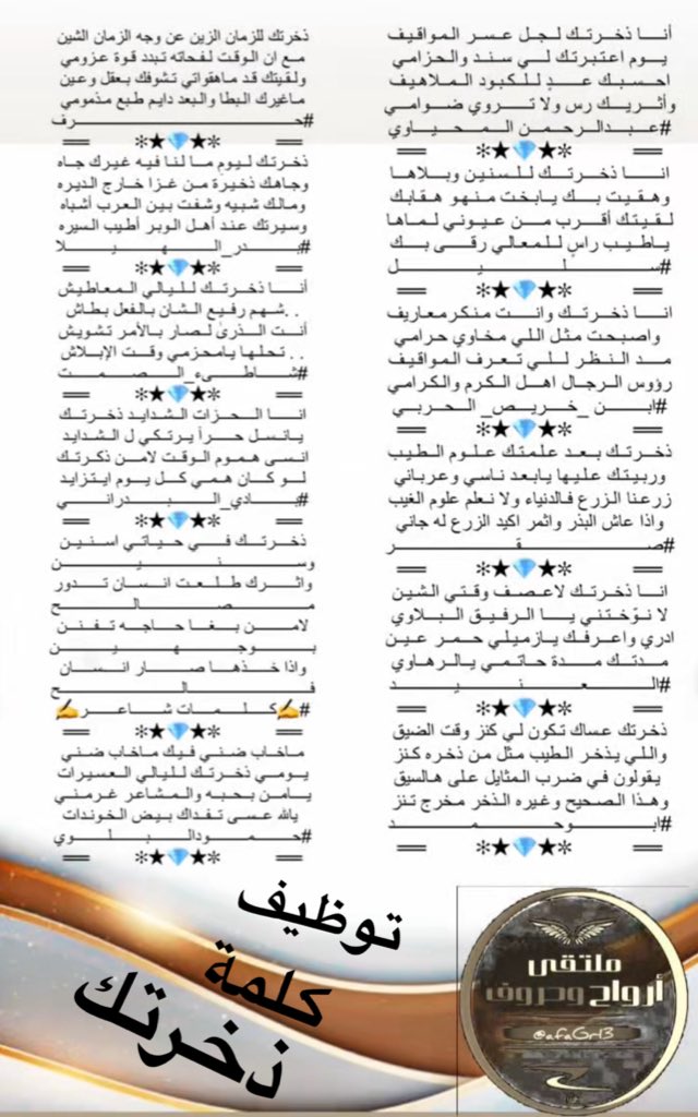 #ابدااع شعراء ارواح وحروف

 <a href="/AB20546/">المحياوي</a>
<a href="/a050376864734/">سليل أحزان</a>
<a href="/alhrby69718/">الشاعر ابن خريص الحربي</a>
<a href="/sqr_a_l/">صقر 💫511🤍💙</a> 
<a href="/ALANID112/">‏الـعـنـALANEEDـيـد (💛💙) (حايل)</a>
<a href="/fyhanhmdgmailc/">Otaibi 511</a>
<a href="/5J8__/">‏﮼ًحـرف</a> 
<a href="/Mfs1447/">بدر الهيـلا 🇸🇦أبو سَـكْرَىٰ</a>
<a href="/alenezi1060/">alenezi🇸🇦</a>
<a href="/bade_050/">‏﮼بادي‌البدراني</a> 
<a href="/klmate71/">♡كلمات شاعر♡</a>
<a href="/Hamood7hh/">حمود البلوي حائل</a>
  #تصميم الوايليه
<a href="/ann91878/">‏الوايــــليــــه</a>