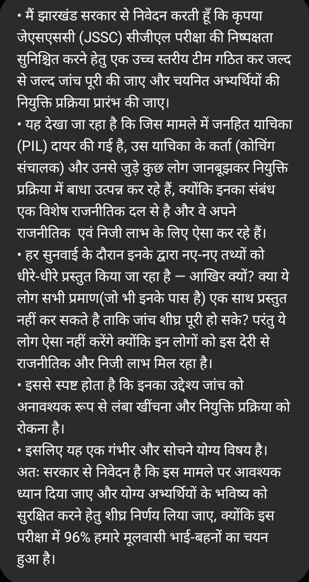 <a href="/HemantSorenJMM/">Hemant Soren</a> <a href="/VinodPandeyJMM/">Vinod Kumar Pandey</a> <a href="/KunalSarangi/">Kunal Sarangi 🇮🇳</a> <a href="/deepakbiruajmm/">Deepak Birua</a> <a href="/ShilpiNehaTirki/">Shilpi Neha Tirkey</a> <a href="/JmmJharkhand/">Jharkhand Mukti Morcha</a> <a href="/mahuamajilive/">Mahua Maji</a> <a href="/MithileshJMM/">Mithilesh Kumar Thakur 🇮🇳</a> <a href="/IrfanAnsariMLA/">Dr. Irfan Ansari</a> <a href="/JMMKalpanaSoren/">Kalpana Murmu Soren</a> <a href="/kumarsudivya/">Sudivya Kumar</a> <a href="/chamralindaJMM/">Chamra Linda</a>