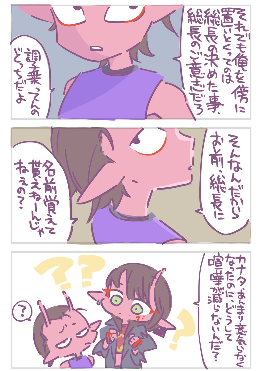 ikinukinie's tweet image. アカカナ……凄く……誤字ってた……誤字はさすがにだめ……
「ただのレスバ強いひと」
住む世界違うってdisってきたマキナちゃんに住む世界違うんじゃんを秒で返せる男よ
これで安心😮‍💨おやすみなさい💫