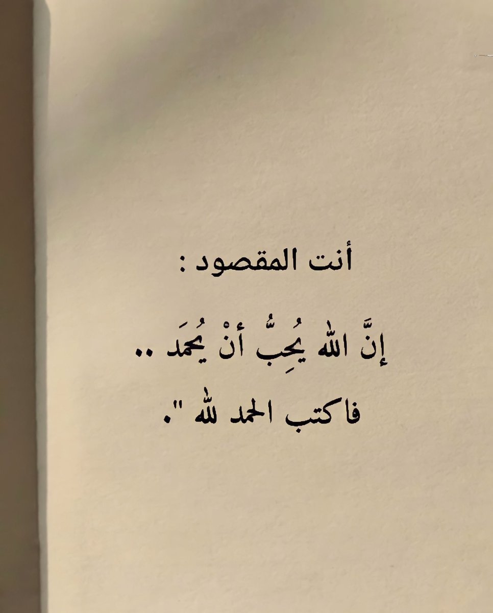 الحمدلله 🌿