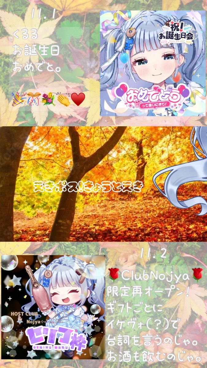 くるるランド⭐︎ 七瀬くるる（凍結1回）🍬😈🍭京都駅ポスｶﾞﾁ❣️ on X