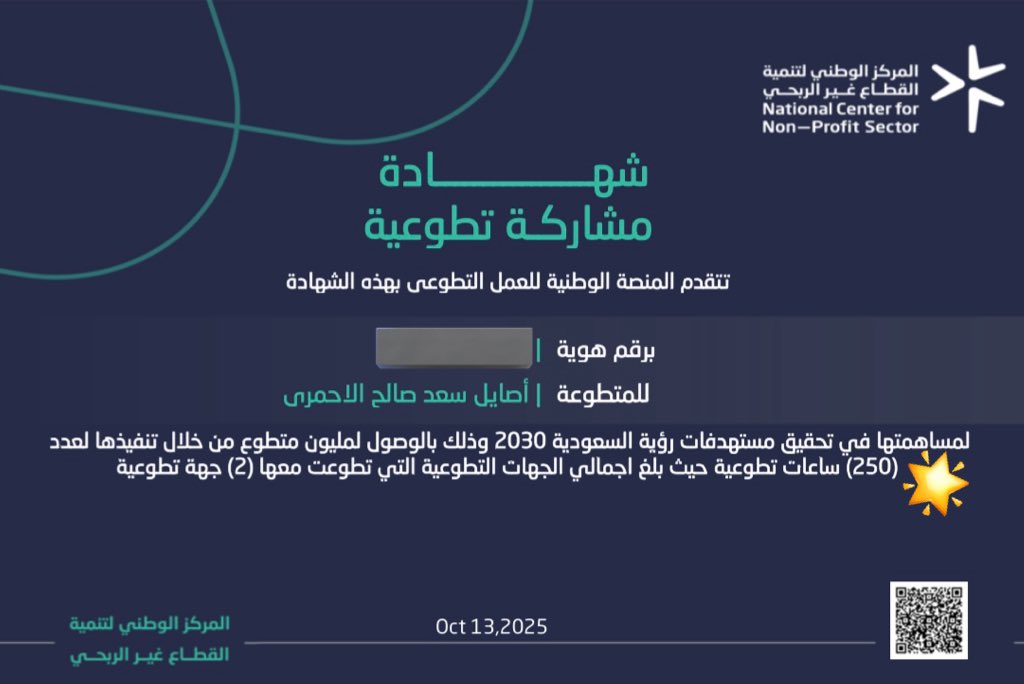 Asayl Aljbarh | أصايل الجبّره tweet media