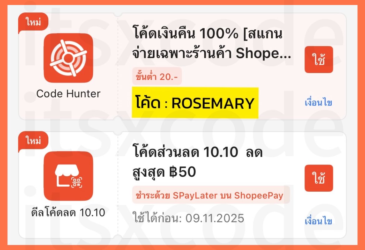 itsxcode's tweet image. ✨ShopeePay
🗓️ 14 ต.ค. 68
โค้ดเงินคืน 100% สูงสุด 20.-
โค้ด : ROSEMARY
🏠 ร้านที่เข้าร่วม
s.shopee.co.th/20moPLUuFU
⭐️ จำนวนจำกัด
⭐️ สแกนจ่ายผ่าน ShopeePay QR Code ช่องทางชำระเงิน Wallet / บัญชีธนาคารที่ผูกไว้ / บัตรเครดิต / เดบิต / SPayLater
#โปรสายตุน