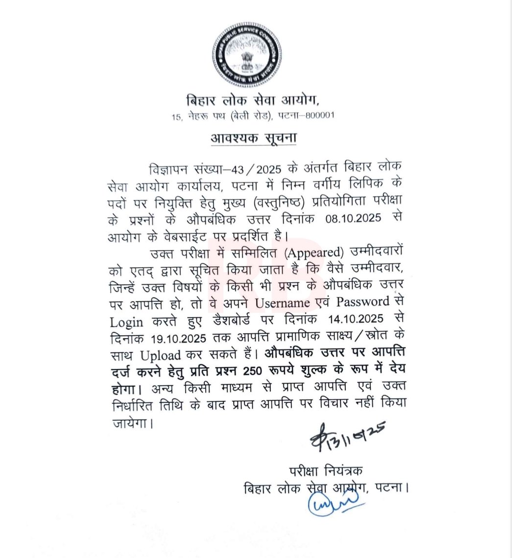 resultbharat's tweet image. 💥 BPSC Lower Division Clerk (LDC) Answer Key Objection 2025 🎤
➡️ Objection Available: 14-19 Oct. 2025 
📅 Exam Date: 20/09/2025
#BPSC #LDC #AnswerKeyObjection #BiharJobs #GovtJobs #ResultBharat
🔗 Check Now:
👇👉 resultbharat.com/BPSC-LDC-Advt-…