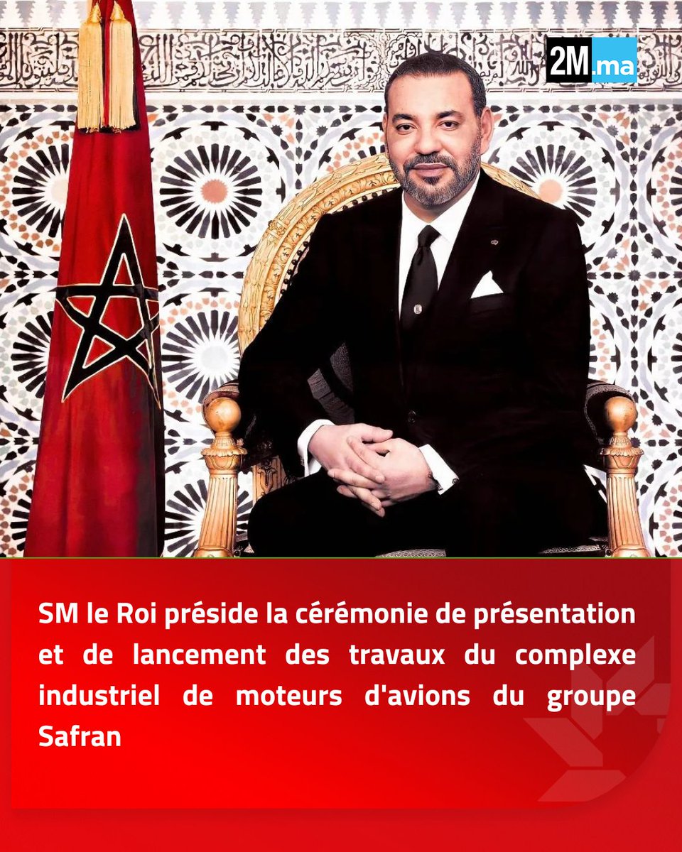 📍Nouaceur

SM Mohammed VI, accompagné de SAR le Prince Héritier Moulay El Hassan, a présidé la cérémonie de présentation et de lancement des travaux de réalisation du complexe industriel de "moteurs d’avions" du groupe Safran.

 Ce Complexe, qui sera implanté au sein de la