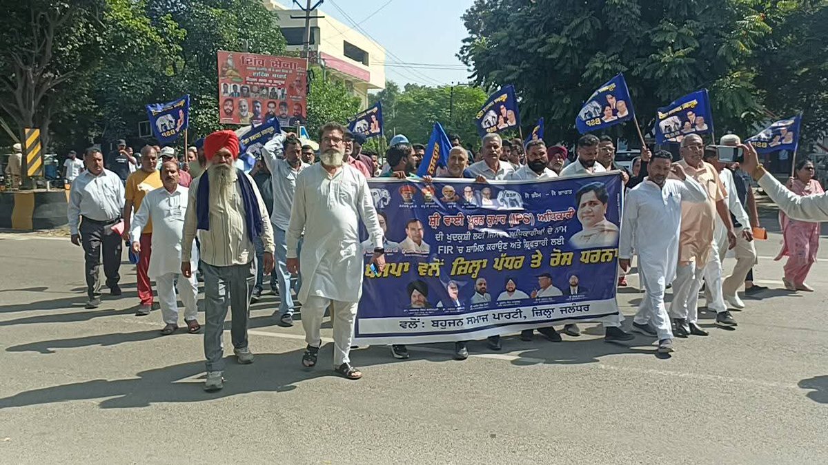 Mahiwal47's tweet photo. बसपा जालंधर पंजाब 

#JaiBhim 💪💙🐘

#JusticeForPuranKumarIPS 
#JusticeForPuranKumarI https://t.co/BYoIqx2fBy