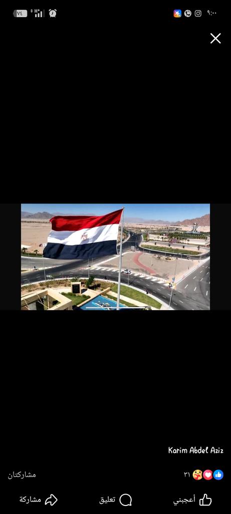 Omnia0adel's tweet photo. تحيا بلادي مصر دائما وابدا 
فخوره ببلدي
فخوره برئيسي ❤🇪🇬 https://t.co/i4gBZGwl19