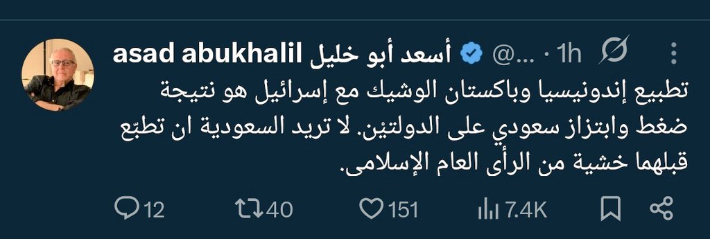 پروفیسر اسد، جو مشرقِ وسطیٰ پر ماہر, کے خوفناک انکشاف!!

"انڈونیشیا اور پاکستان کا اسرائیل کے ساتھ عنقریب تعلقات قائم کرنا سعودی عرب کے دباؤ اور بلیک میلنگ کا نتیجہ ہے۔ سعودی عرب نہیں چاہتا کہ ان دونوں ممالک سے پہلے اسرائیل کو تسلیم کرے، کیونکہ اسے اسلامی عوامی رائے عامہ کا خوف