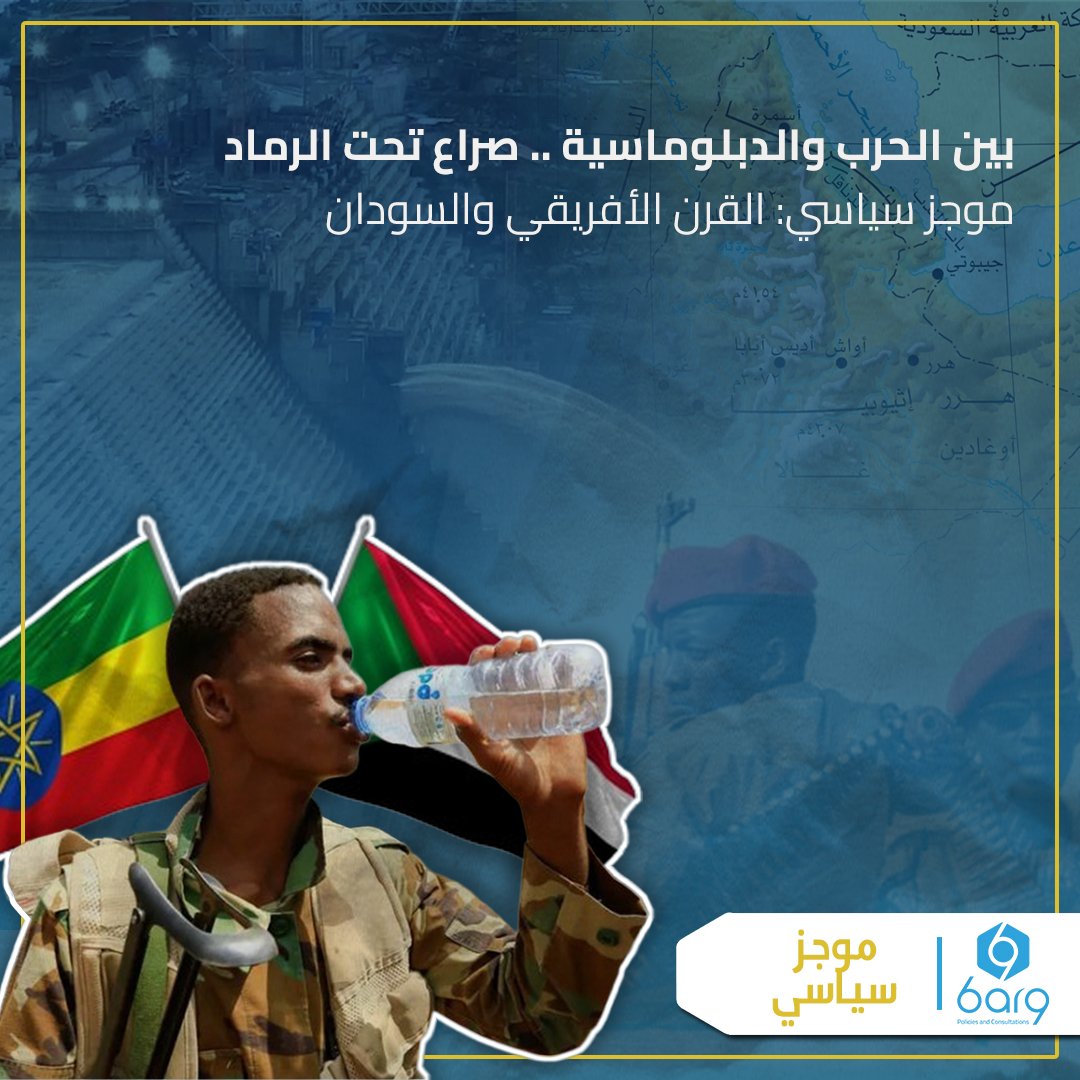 تقتات السياسة في المنطقة على التحالفات المتعددة التي تتصارع فيما بينها لأجل النفوذ وتضخيم الفرص وتوسيع دائرة المصالح أمامها؛ لذا تتعدد الأيادي المتدخلة في القضية الواحدة من الإقليم وخارجه.

ضمن سلسلة شهرية.. ينشر مركز برق للاستشارات موجزًا لأبرز الأحداث السياسية والأمنية التي