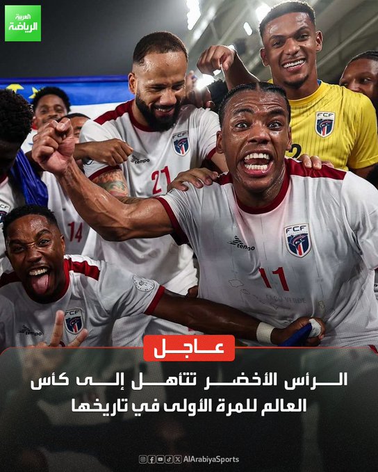 الرأس الأخضر تكتب التاريخ 