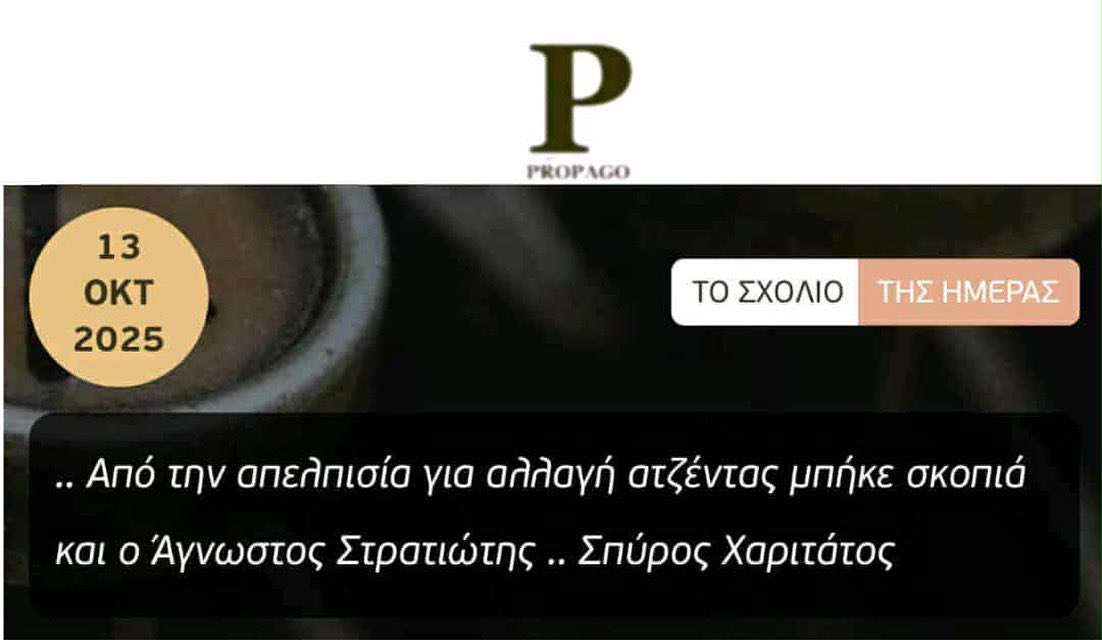 SpirosXaritatos's tweet photo. .. δεινά κομματικού και μιντιακού φιλοτομαρισμού ..
.. ανόθευτη επίγνωση, καθαρές επιλογές, πολύτιμη ζωή ..
#spirosxaritatos #propagogr #giafka #mymotto #faith #ThingsCanOnlyGetBetter #picoffaith #imakeitlookeasy #imakeithappen #storytelling #life @PropagoGr https://t.co/yMlC8wVXdA