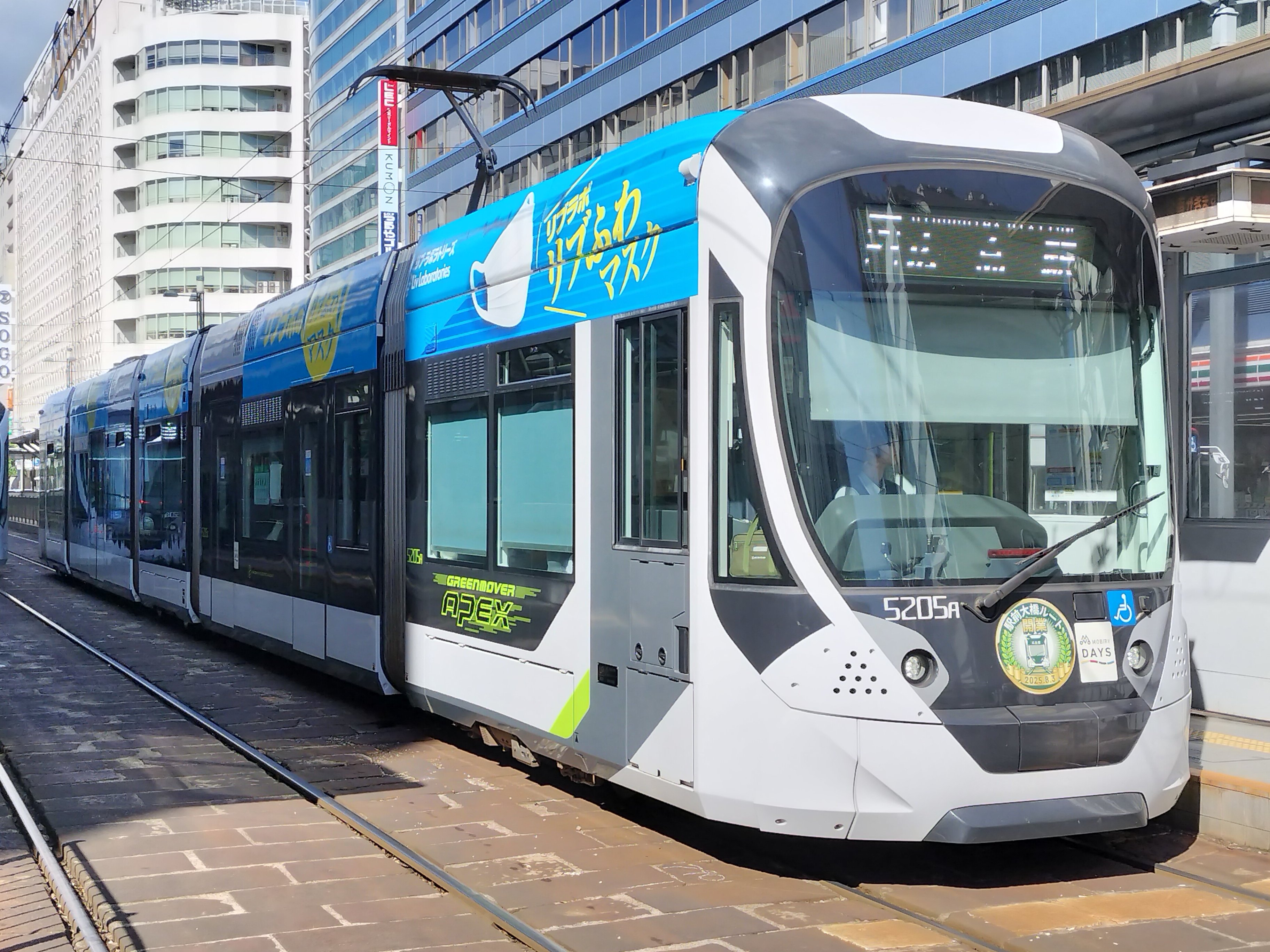 広電5200形 - Search / X