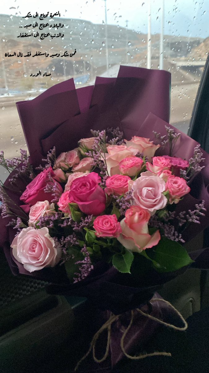 2RN21's tweet photo. بوح_اخر_الليل

في قانون الحُب يُقال : 
من لا يَهدي الورد لا يُجيد الحب 💐. https://t.co/CXLfsoWIqq