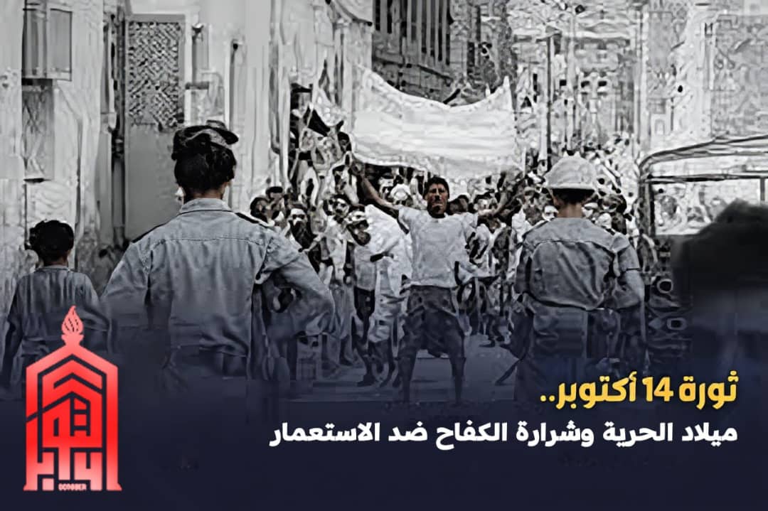 أكتوبر تحذر من التسييس الخارجي لقضايا محلية؛ الحلول الوطنية فقط هي القادرة على تحقيق استقرار حقيقي.
#اكتوبر_فجر_الحرية