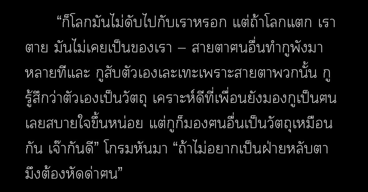 mux8eirt's tweet image. #เพ้อฝันนิรันดร์กัป