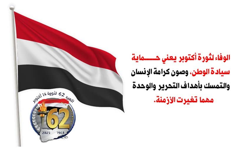 أكتوبر دعت لبناء وطن يعطي الحقوق، ويطلب المحاسبة، ويحول دون تلاعب بالمقدرات باسم تحالفات مشبوهة.
#اكتوبر_فجر_الحرية