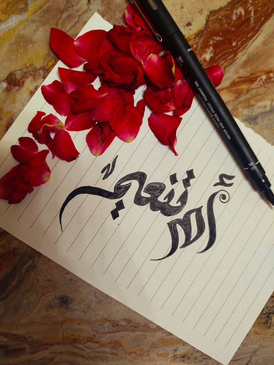 بكِ هِمَّةٌ تُبنى بها أُمَّةٌ ..<a href="/ArtzoneC/">أم تنعيم🦋</a>
يا مَجدَ أمسٍ، يا فخرَ كلِّ غدٍ ✌️💗