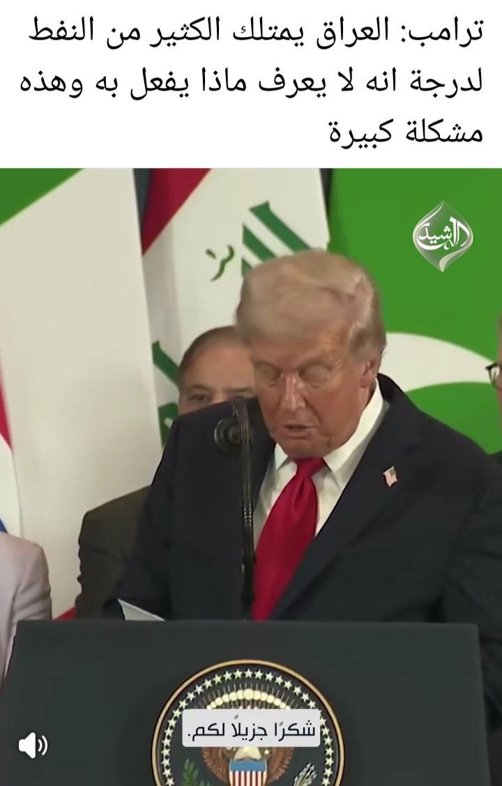 ميشبع نفط..شقصده؟