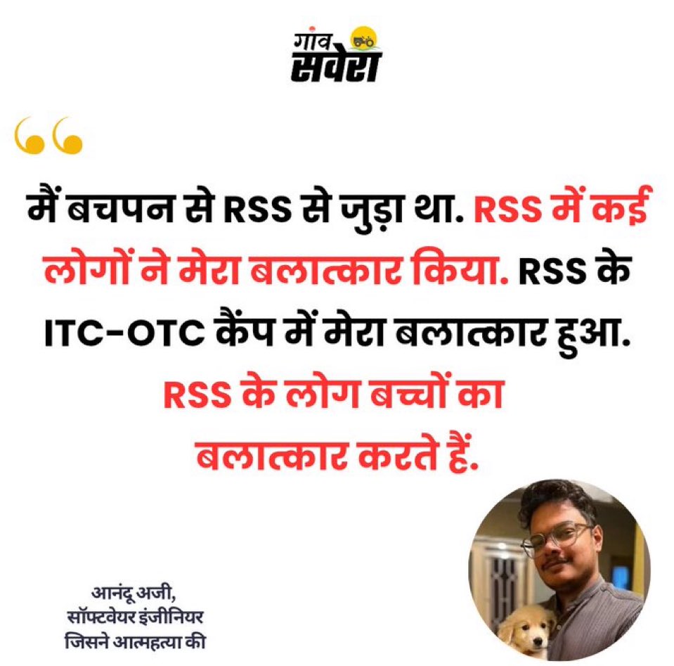 WasimAkramTyagi's tweet photo. एक ‘अब्दुल’ के गलत कृत्य के लिए मुस्लिम समुदाय और उनके धर्म को दोष मढ़ने वाला मीडिया इस आरोप पर @RSSorg से जवाब मांगेगा? मोदी और भागवत से सवाल करेगा? https://t.co/NY0qOIsQik