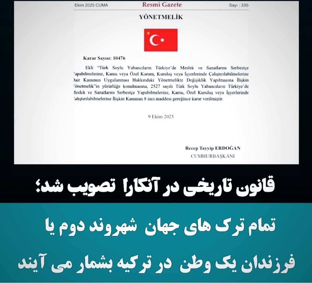 _Odel_bay's tweet photo. قانون توران دوباره احیا شد.
تمام تورک تباران در هر نقطه جهان میتوانند بدون مجوز کار در ارگان های دولتی و خصوصی ترکیه مشغول به کار شوند.

بعد این خبر ( آیا من تورک هستم ؟ و چگونه تورک بودن خودرا اثبات کنیم؟؟ )
در مناطق ایرانشهری در سرچ گوگل به میزان چشم گیری افزایش یافته😂😂👏🏻 https://t.co/mvpPlv2vMC