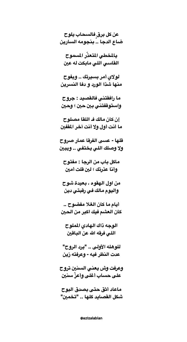 azizalablan's tweet image. للوهله الأولى