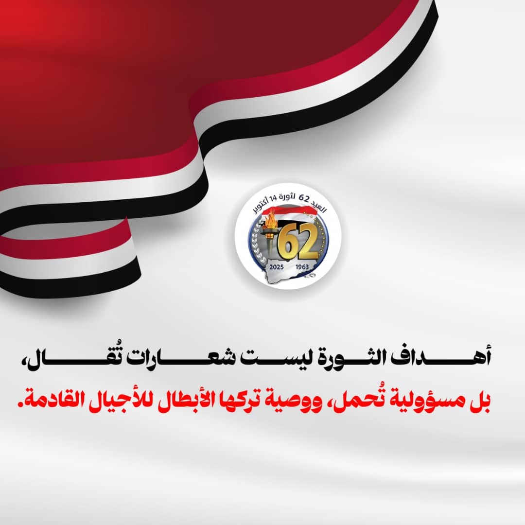 أهداف أكتوبر تتطلب مواطنة متساوية: تعليم، صحة، فرص عمل، وإنصاف لكل المحافظات بلا تمييز.
#اكتوبر_فجر_الحرية
