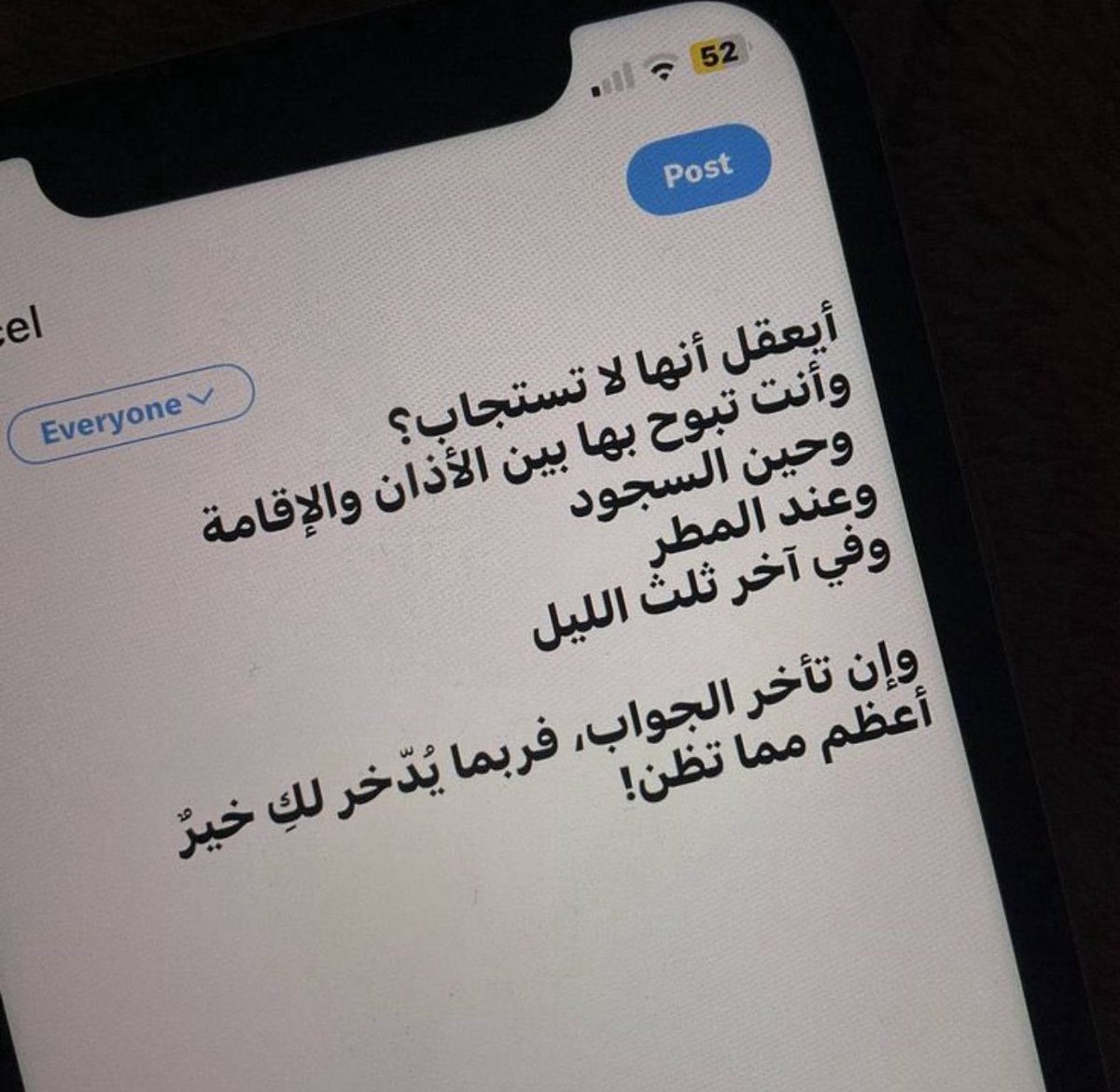 للأجر 🌱 (@ile2iie) on Twitter photo 