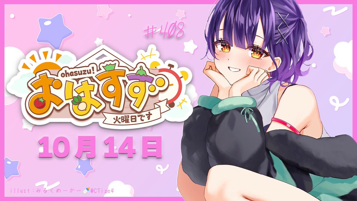 このあと7：00～はおはすずです✨ 連休明けぶっとばしていくぞーーー