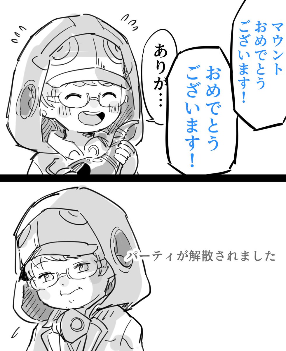 【FF14】野良PTあるある