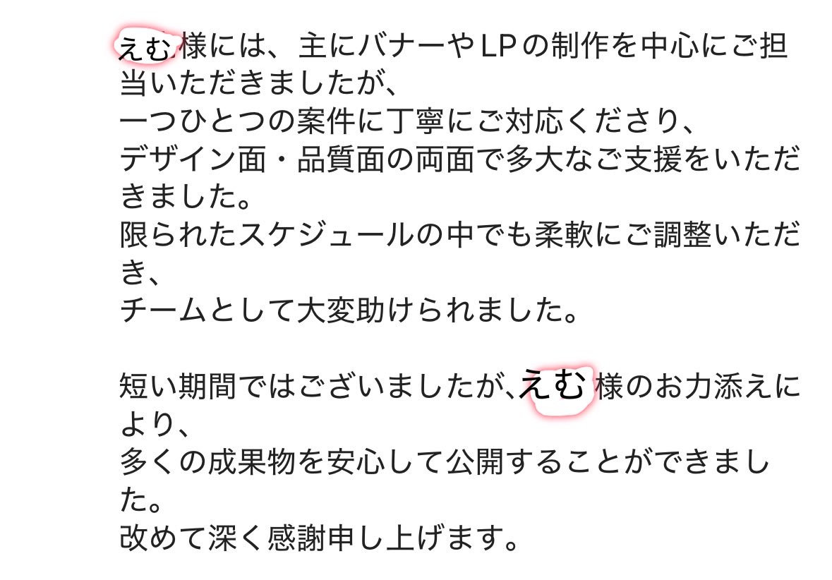 hohoemu_design's tweet image. お客様から嬉しいご感想をいただきました😭✨
ほぼ駆け出しの頃からお世話になったお客様で、至らない点もたくさんあったかと思うけど、とても優しく誠実で気持ちよくお仕事させていただきました✨
※掲載許可いただいてます。