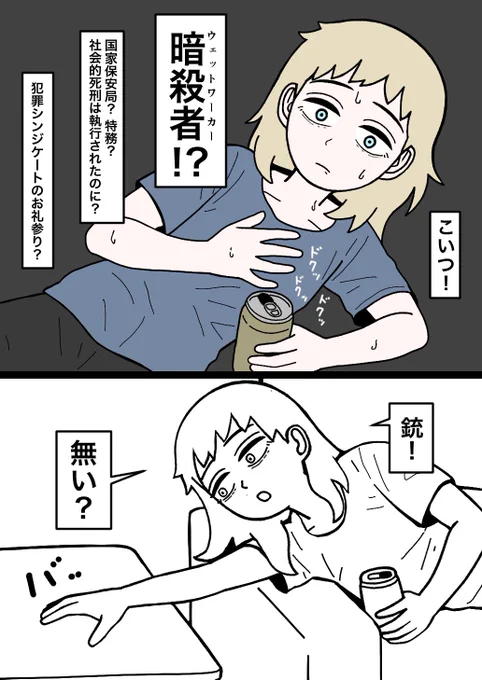 元室長
終わりだ 
