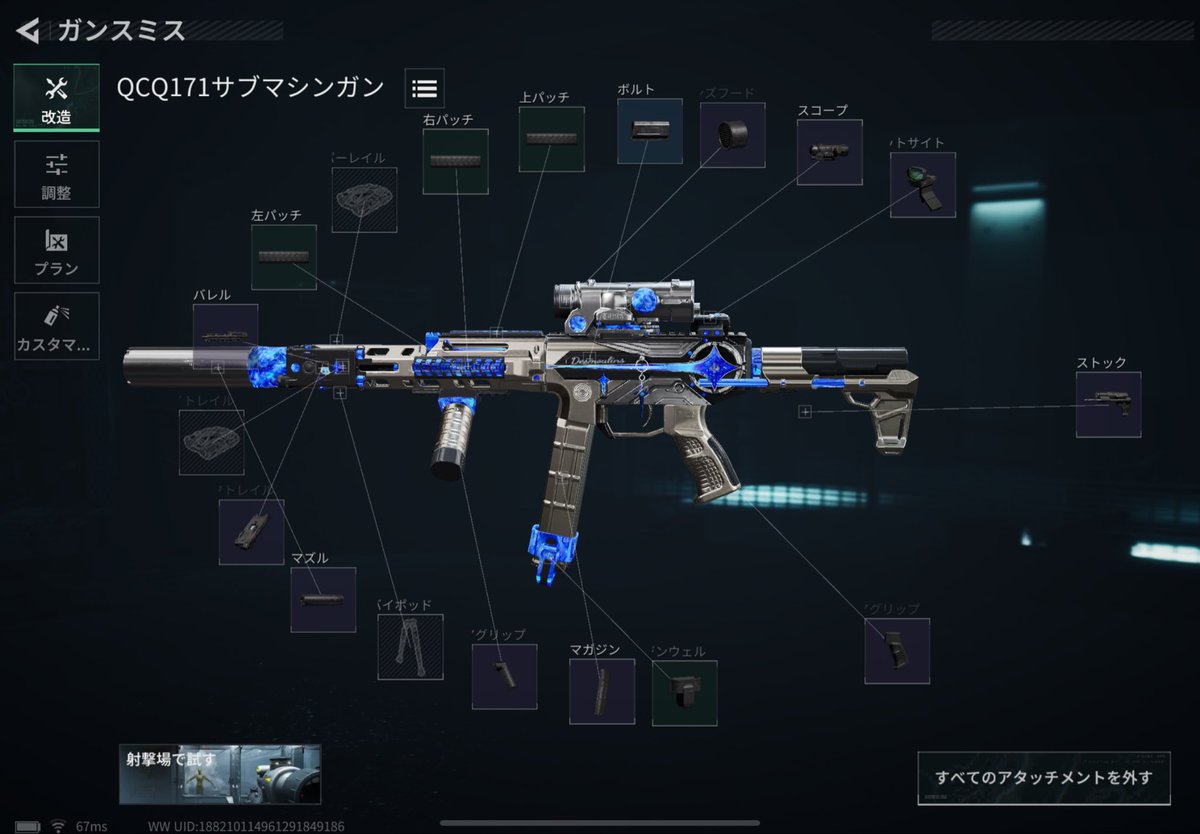 敵倒したら49万のQCQが手に入ったけどコントロールに全振りしてるからかSMGなのに操作速度終わって笑ったw

欲しい方いたらコードあげます🙂