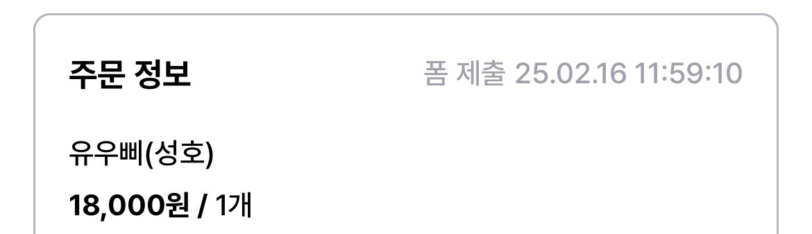 dang0Dang's tweet photo. 보넥도 성호 8cm 인형 유우삐 유우성 선입금 양도합니다!

>>2차금<< 부담하셔야 합니다!
>>폼양도<<

보이넥스트도어 보넥도 bnd 포토카드 포카 럭키드로우 럭드 양도 미공포 분철 성호 리우 명재현 태산 이한 운학 라이브 위버스 컴백 10월 원도어 일본 팬싸 특전 영통 https://t.co/eYlJNTcvcW