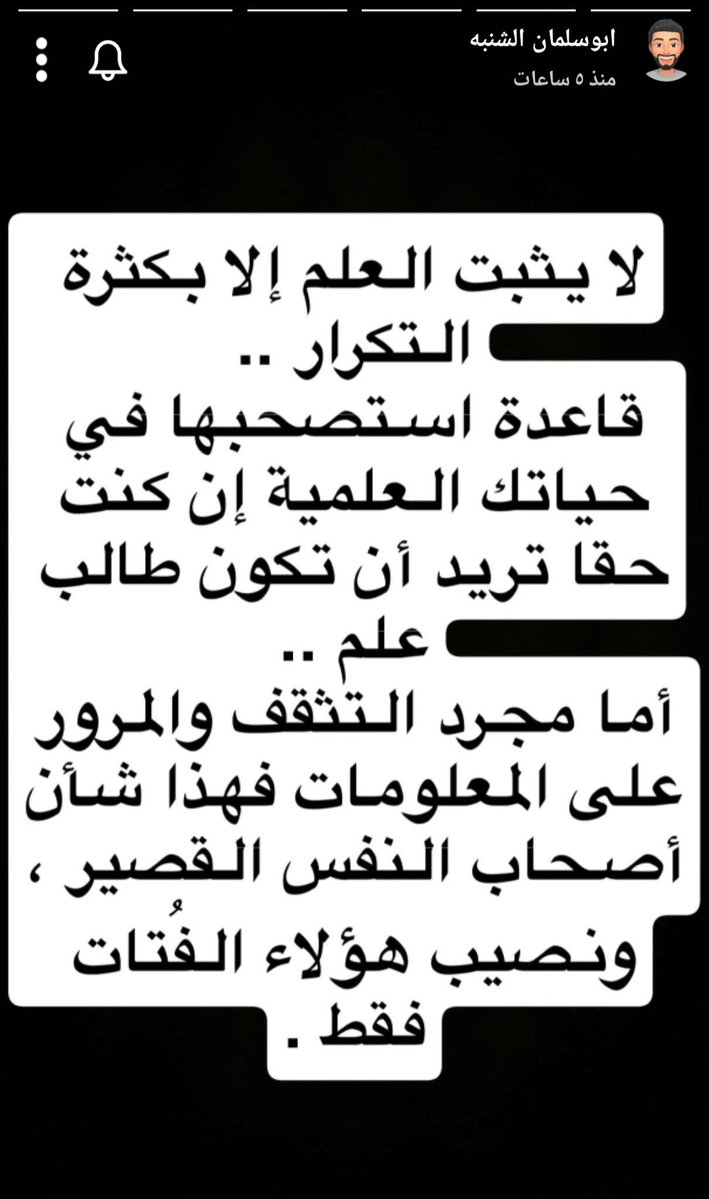 عن أنس رضى الله عنه : «كان رسول الله ﷺ يعيد الكلمة ثلاثاً لتعقل عنه»
📝فالتكرار في التعلّم مهم ، طالما كان بالطريقة العلمية المنظمة، فكثرة التكرار الممل يضر المتعلم ولن ينفعه!
#منهج_الرسول_ﷺ