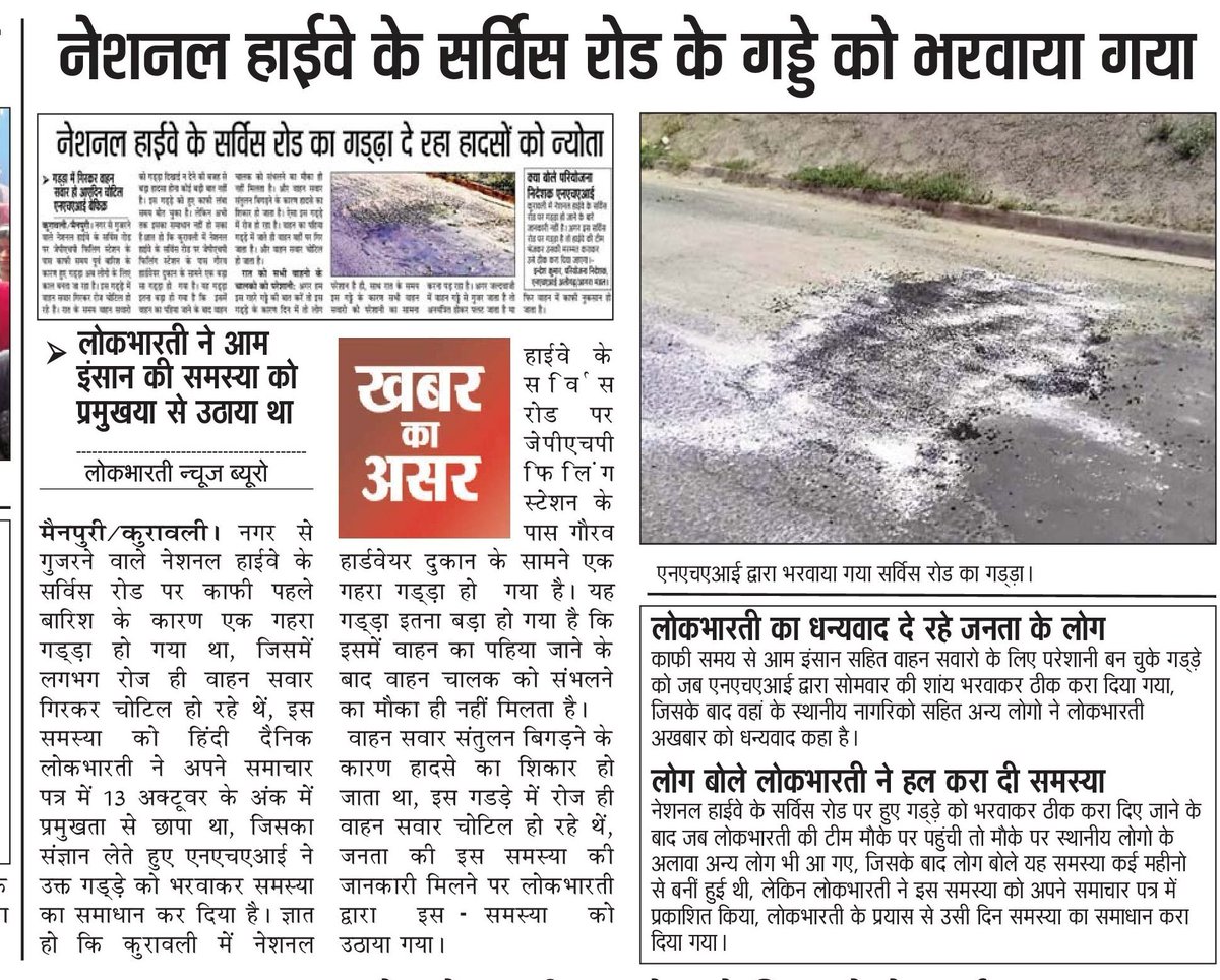 Shrikant Shakya Riportar (@shrikantshakya5) on Twitter photo 