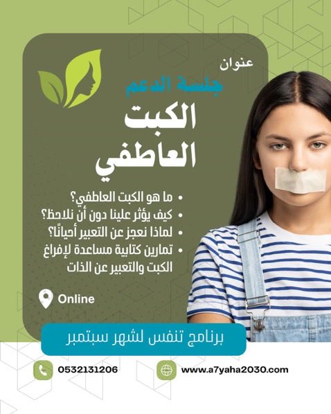 abr4x_'s tweet photo. في زحام الحياة ومصاعبها ننسى أن نتنفس🍃
تكبتنا المشاعر، وتتعبنا الظروف، وتحديات عدة لانتعامل معها كفاية.. 
برنامج #تنفس من أجمل البرامج العلاجية التي تم إعدادها مع مركز #أحياها لـ #لعلاج_بالمعنى والذي جمع بين الدعم النفسي والإرشاد الجماعي والعلاج الفردي.
الرحلة كانت معهم ملهمة ✨ https://t.co/OJOR4Y7wH4